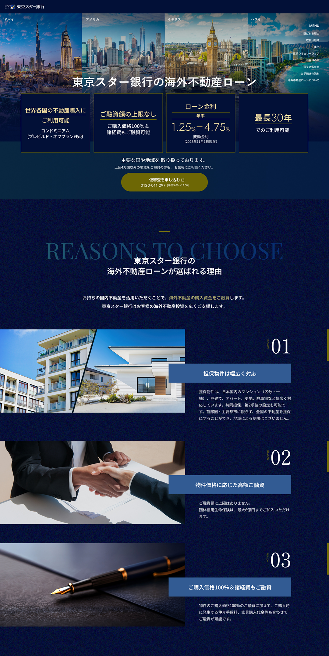 tokyostarbank_global_real_feature