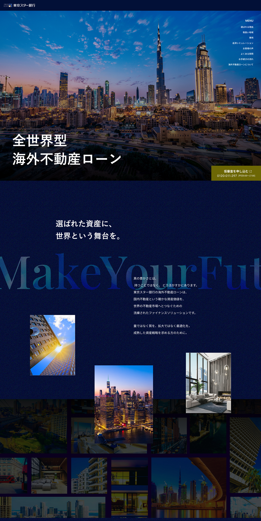 tokyostarbank_global_real_estate